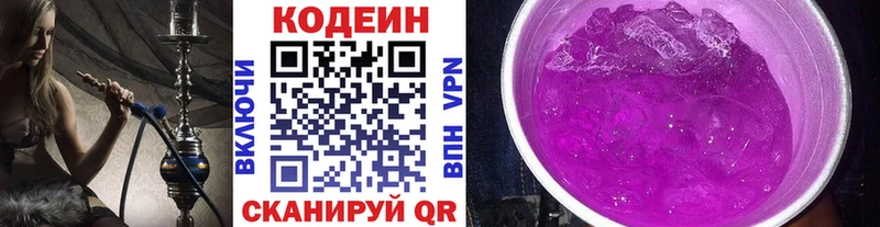 Codein напиток Lean (лин) где можно купить наркотик Тейково