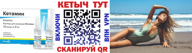 Кетамин ketamine хочу Тейково